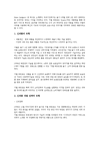 [신제품개발론] 신제품개발론-지펠콰트로-4
