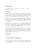 [신제품개발론] 신제품개발론-지펠콰트로-5