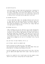 [신제품개발론] 신제품개발론-지펠콰트로-9