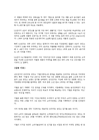 [신제품개발론] 신제품개발론-지펠콰트로-10
