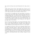 [신제품개발론] 신제품개발론-지펠콰트로-11
