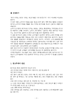 [광고론] 광고론-BC 카드-2