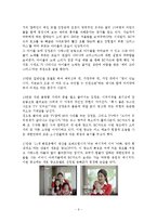 [광고론] 광고론-BC 카드-6