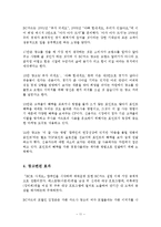 [광고론] 광고론-BC 카드-11