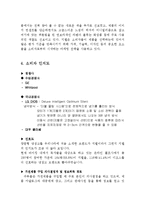 [소비자 행동론] 소비자행동론-지펠-5