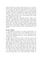 [소비자 행동론] 소비자행동론-지펠-8