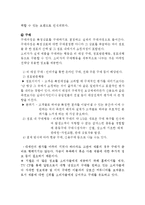 [소비자 행동론] 소비자행동론-지펠-9