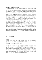 [소비자 행동론] 소비자행동론-지펠-10