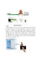 [소비자 행동론] 소비자행동론-지펠-11