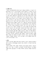 [소비자 행동론] 소비자행동론-지펠-12