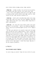 [소비자 행동론] 소비자행동론-지펠-15