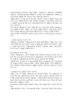 [소비자 행동론] 소비자행동론-지펠-17
