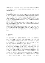 [소비자 행동론] 소비자행동론-지펠-18