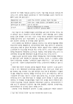 [행정학] 공무원 퇴출제에 대해서~-7