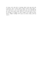 [행정학] 공무원 퇴출제에 대해서~-16