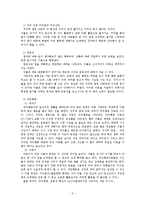 [주의산만 아동 훈련프로그램] 주의산만 아동-3