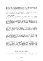 [주의산만 아동 훈련프로그램] 주의산만 아동-4