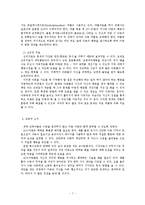 [주의산만 아동 훈련프로그램] 주의산만 아동-7