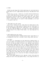 [주의산만 아동 훈련프로그램] 주의산만 아동-9