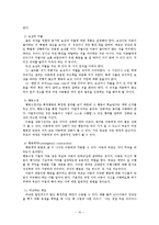 [주의산만 아동 훈련프로그램] 주의산만 아동-10