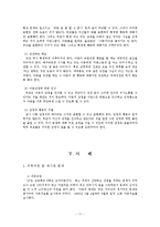 [주의산만 아동 훈련프로그램] 주의산만 아동-11