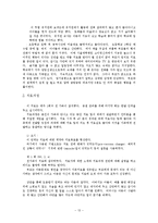 [주의산만 아동 훈련프로그램] 주의산만 아동-13