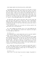 [주의산만 아동 훈련프로그램] 주의산만 아동-14