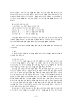 [주의산만 아동 훈련프로그램] 주의산만 아동-15