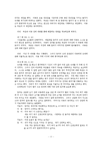 [주의산만 아동 훈련프로그램] 주의산만 아동-17