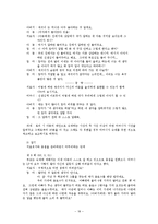 [주의산만 아동 훈련프로그램] 주의산만 아동-18