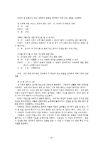 [주의산만 아동 훈련프로그램] 주의산만 아동-20