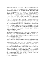 [녹색성장] 저탄소 녹색성장의 실체와 성공적 수행을 위한 우리의 과제-2