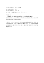 [녹색성장] 저탄소 녹색성장의 실체와 성공적 수행을 위한 우리의 과제-5