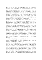 [사이버모욕죄] 사이버 모욕죄 신설에 대한 찬반 논쟁을 통해본 향후과제-4
