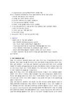 [교육학] 교육학- 멘토링이 가진 가능성과 교육적 의의-11