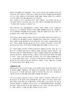 [교육학] 교육학- 멘토링이 가진 가능성과 교육적 의의-14