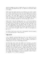 [경영학 원론] 앨빈 토플러의 부의 미래를 읽고 - 변화하는 미래의 패러다임-2