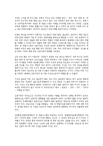 [경영학 원론] 앨빈 토플러의 부의 미래를 읽고 - 변화하는 미래의 패러다임-3