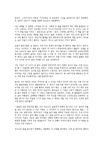 [사회과학 개론] 이어령 교수의 젊음의 탄생을 읽고 - 창조적 지성으로의 패러다임 전환-2