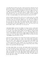 [사회과학 개론] 이어령 교수의 젊음의 탄생을 읽고 - 창조적 지성으로의 패러다임 전환-6