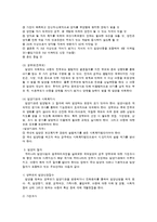 [사회복지, 교육] 입양-3