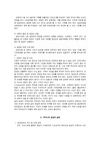 [사회복지, 교육] 입양-4