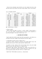 [사회복지, 교육] 입양-8