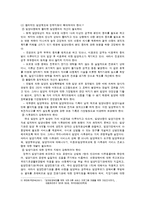 [사회복지, 교육] 입양-9