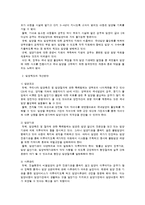 [사회복지, 교육] 입양-11