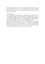 [사회복지, 교육] 입양-12
