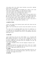 [사회복지, 교육행정] 입양의 의의와 우리나라 입양서비스의 실태조사 및 개선방안-4