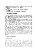 [사회복지, 교육행정] 입양의 의의와 우리나라 입양서비스의 실태조사 및 개선방안-5