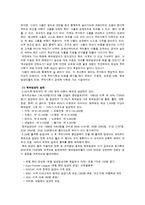 [사회복지, 교육행정] 입양의 의의와 우리나라 입양서비스의 실태조사 및 개선방안-6