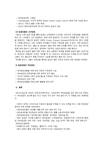 [사회복지, 교육행정] 입양의 의의와 우리나라 입양서비스의 실태조사 및 개선방안-7